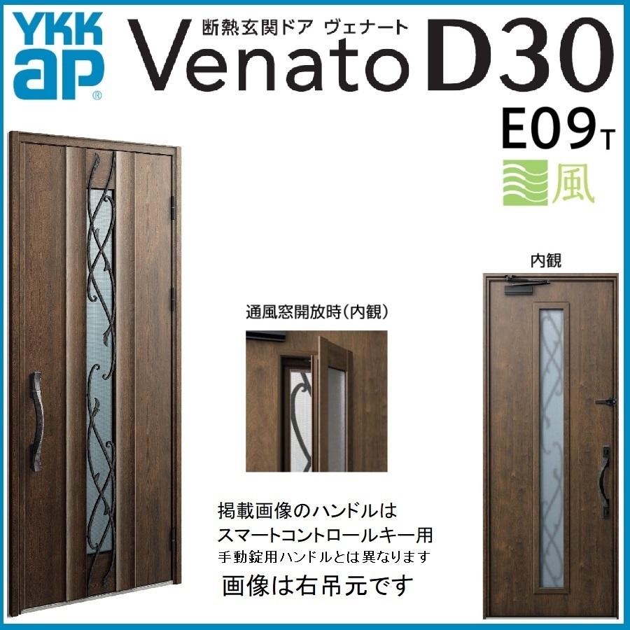 YKK AP YKKap玄関ドア ヴェナートD30 手動錠仕様 D4仕様 D2仕様 YKK AP YKKap玄関ドア ヴェナートD30 手動錠仕様 D4仕様 D2仕様