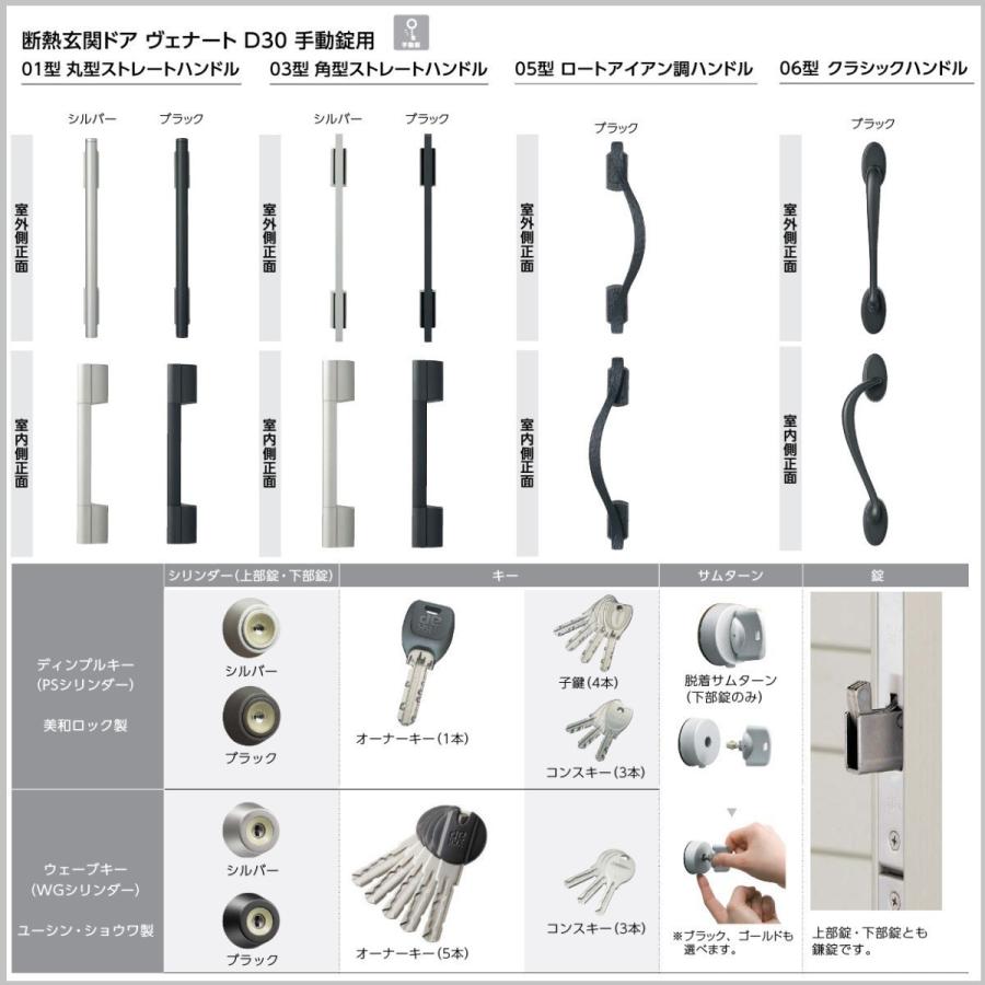 YKK AP YKKap玄関ドア ヴェナートD30 手動錠仕様 D4仕様 D2仕様 YKK AP YKKap玄関ドア ヴェナートD30 手動錠仕様 D4仕様 D2仕様