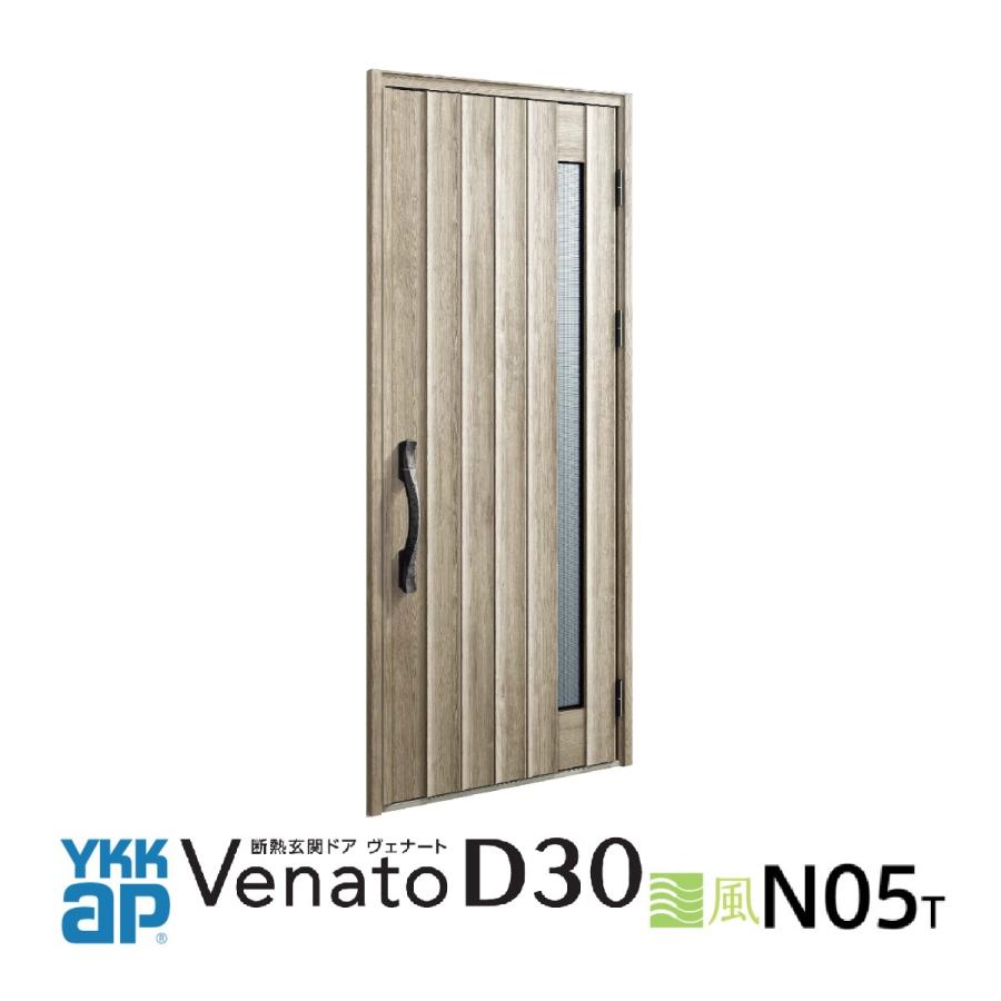 当日出荷 Ykkap玄関ドア ヴェナートd30 手動錠仕様 D4仕様 D2仕様 N05t型 通風機能付 Ykk断熱玄関ドア S1venato N05t 東京n L建材 通販 Yahoo ショッピング ブランドおしゃれ Www Skylanceronline Com