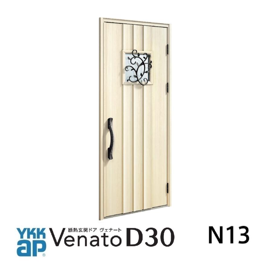 新規購入 Ykkap玄関ドア ヴェナートd30 手動錠仕様 D4仕様 D2仕様 N13型 Ykk断熱玄関ドア S1venato N13 東京n L建材 通販 Yahoo ショッピング 代引不可 Www Kingfishswimming Com