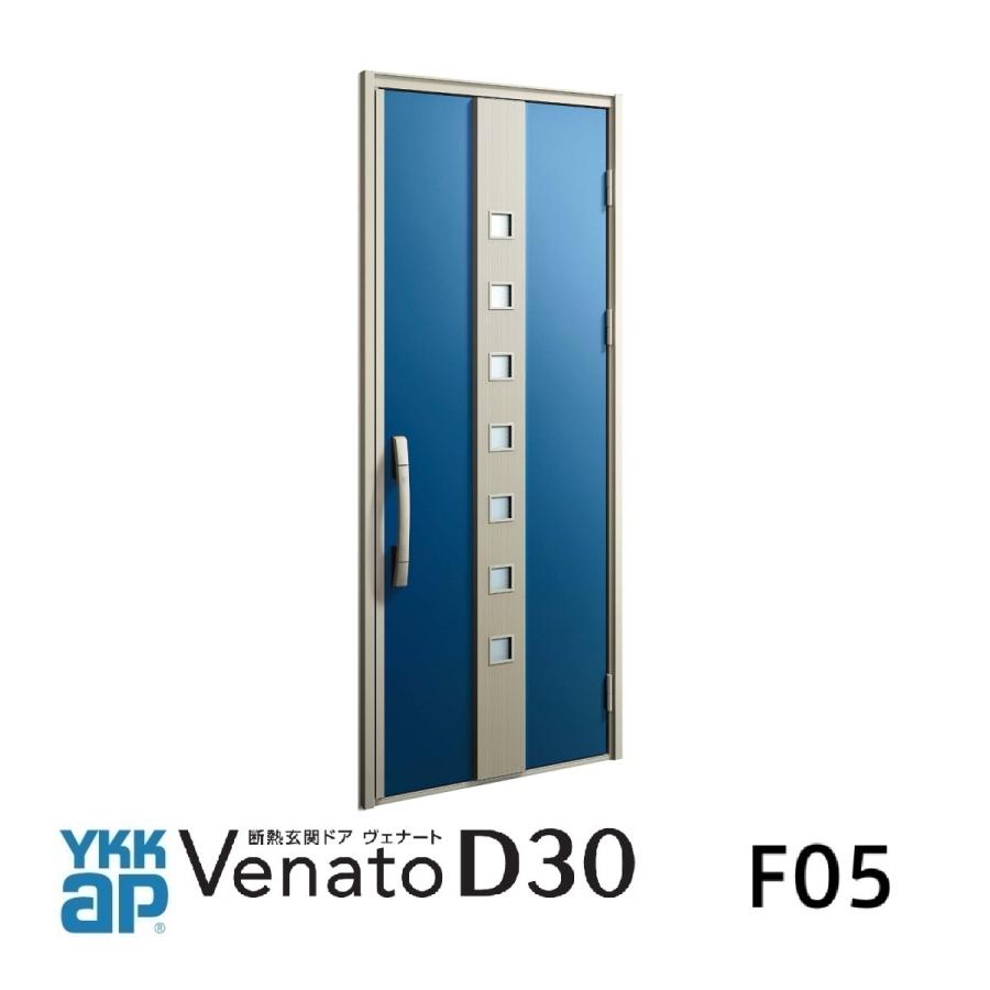 YKKap玄関ドア ヴェナートD30 手動錠仕様　D4仕様　D2仕様　F05N型 YKK断熱玄関ドア　 :s2venato-f05:東京N・L建材 -  通販 - Yahoo!ショッピング