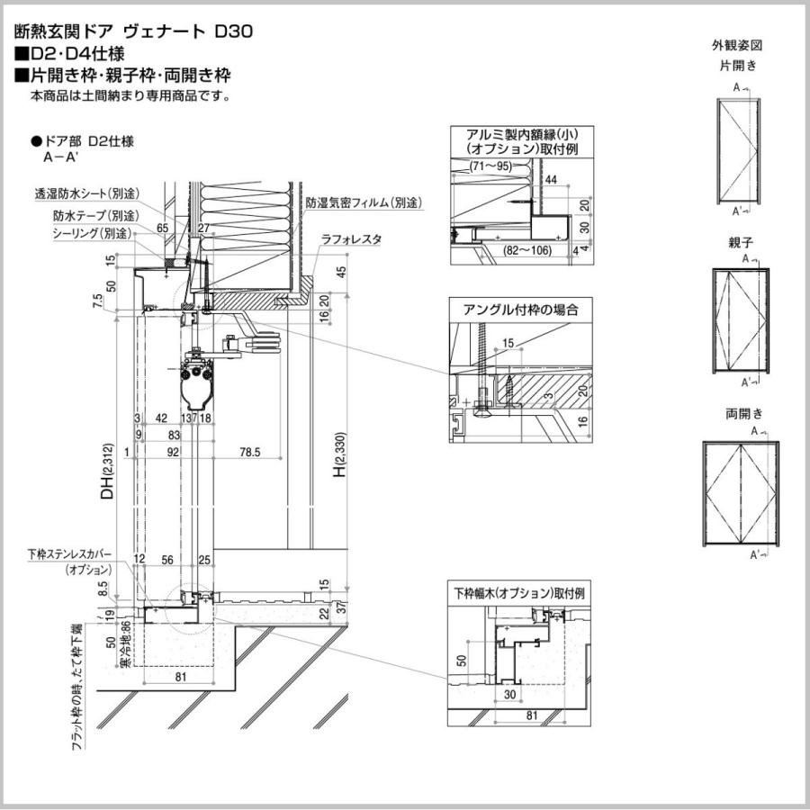 Ykkap玄関ドア ヴェナートd30 手動錠仕様 D4仕様 D2仕様 F05型 Ykk断熱玄関ドア S2venato F05 東京n L建材 通販 Yahoo ショッピング
