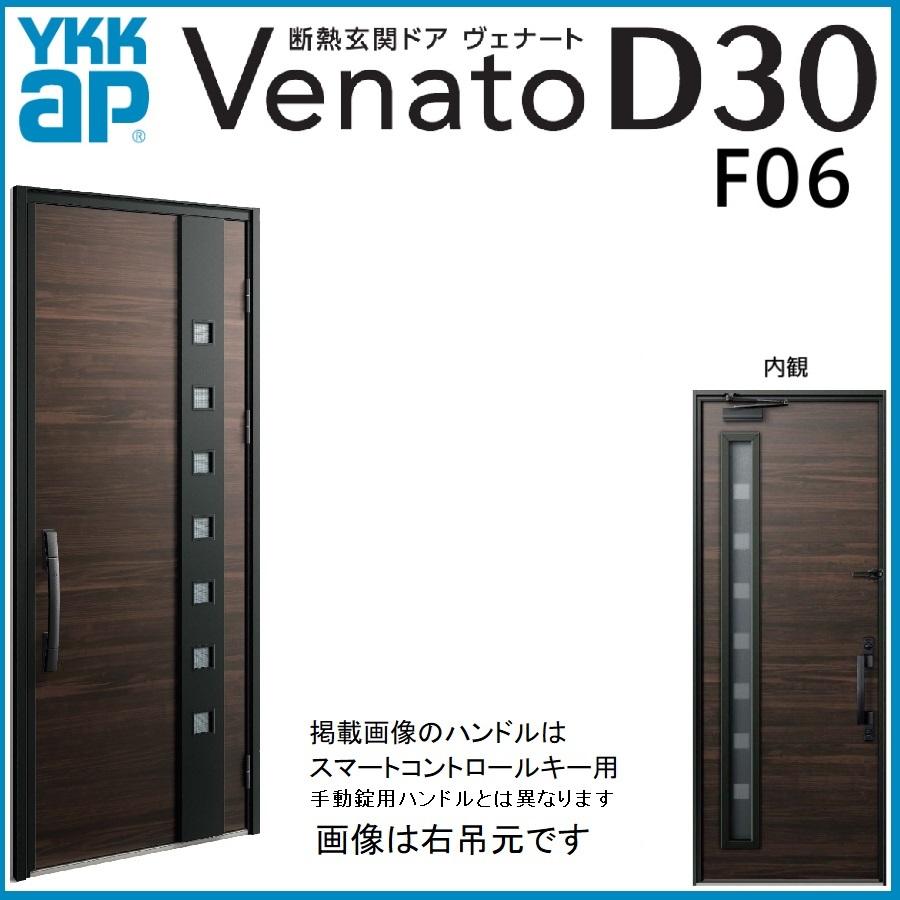 YKK AP YKKap玄関ドア ヴェナートD30 手動錠仕様 D4仕様 D2仕様 YKK AP YKKap玄関ドア ヴェナートD30 手動錠仕様 D4仕様 D2仕様
