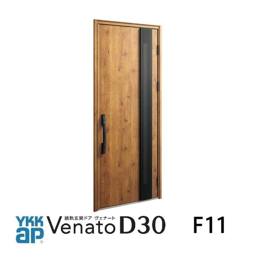 YKK AP YKKap玄関ドア ヴェナートD30 手動錠仕様 D4仕様 D2仕様 YKK AP YKKap玄関ドア ヴェナートD30 手動錠仕様 D4仕様 D2仕様