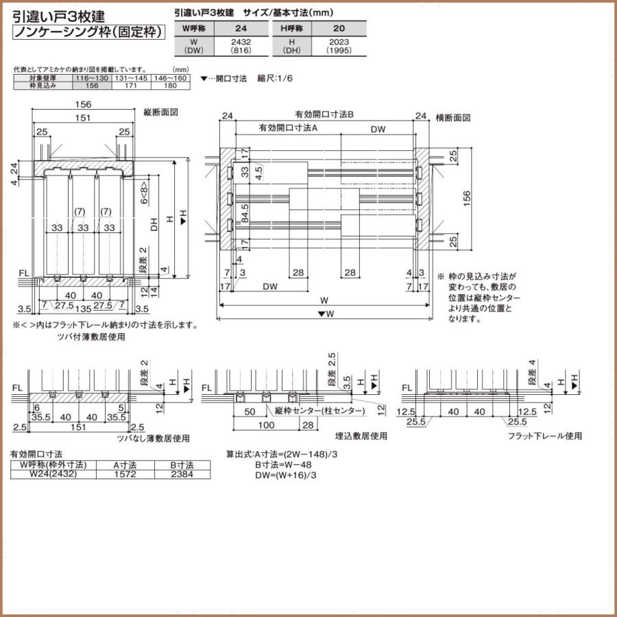 リクシル 室内ドア 建具 ラシッサs Lgdノンケーシング枠 24 引違い戸3枚建 Lixil トステム Sasht Lgd 東京n L建材 通販 Yahoo ショッピング