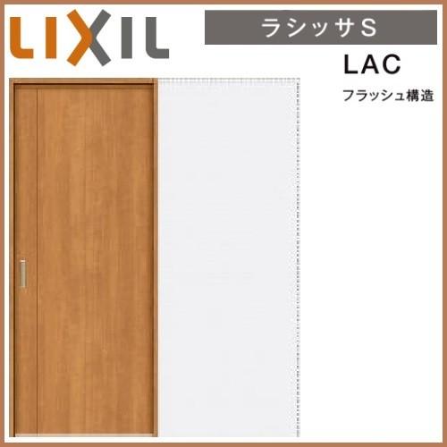 リクシル 室内ドア 建具 ラシッサS LACノンケーシング枠 1420/1620/1820 上吊方式引込み戸標準タイプ LIXIL トステム  :sasuhk-lac:東京N・L建材 - 通販 - Yahoo!ショッピング