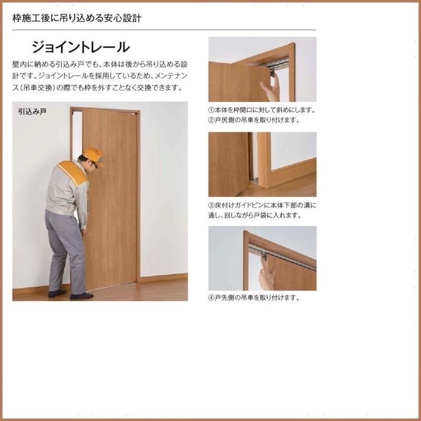 リクシル 室内ドア 建具 ラシッサs Lgh ノンケーシング枠 14 16 10 上吊方式引込み戸標準タイプ Lixil トステム Sasuhk Lgh 東京n L建材 通販 Yahoo ショッピング