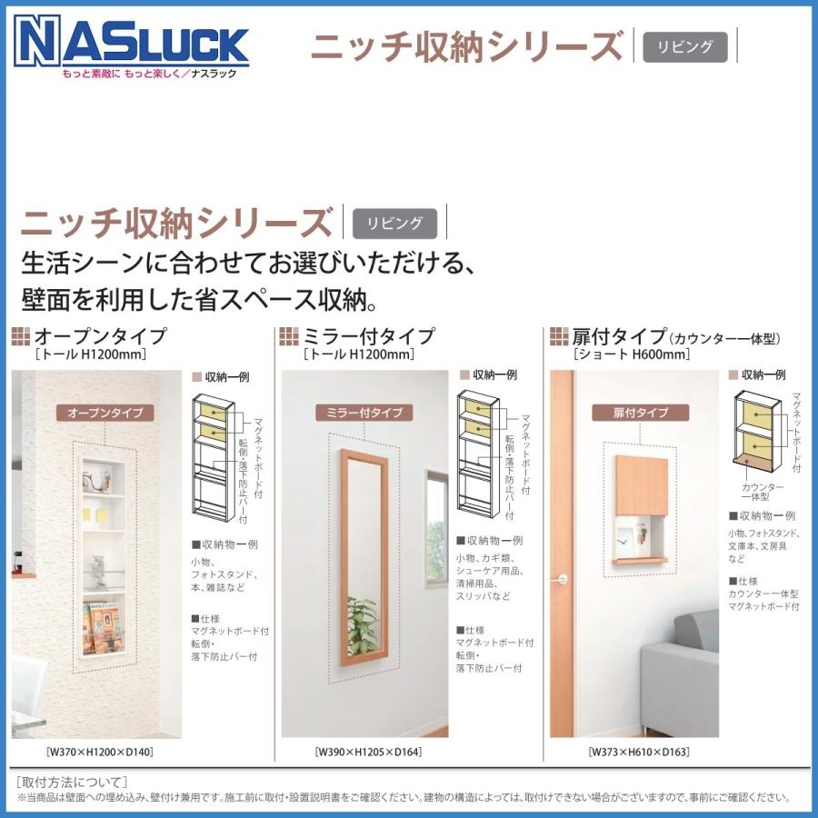 洗面収納　ナスラック 洗面トイレ収納　W625xD167xH296mm_5