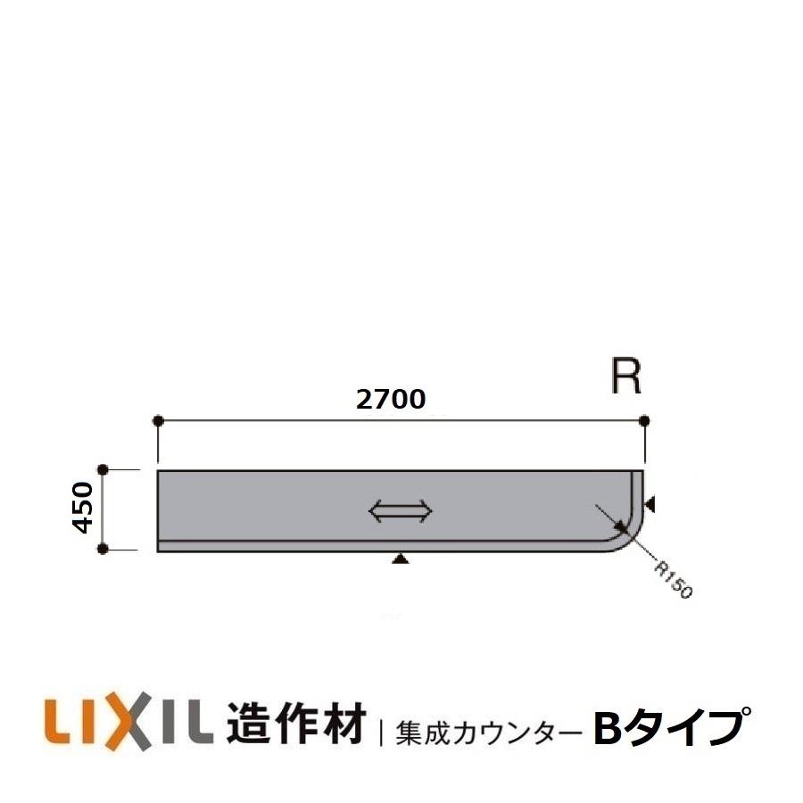 リクシル集成化粧カウンターNZED073キズ有引取か10分千円配達バーや