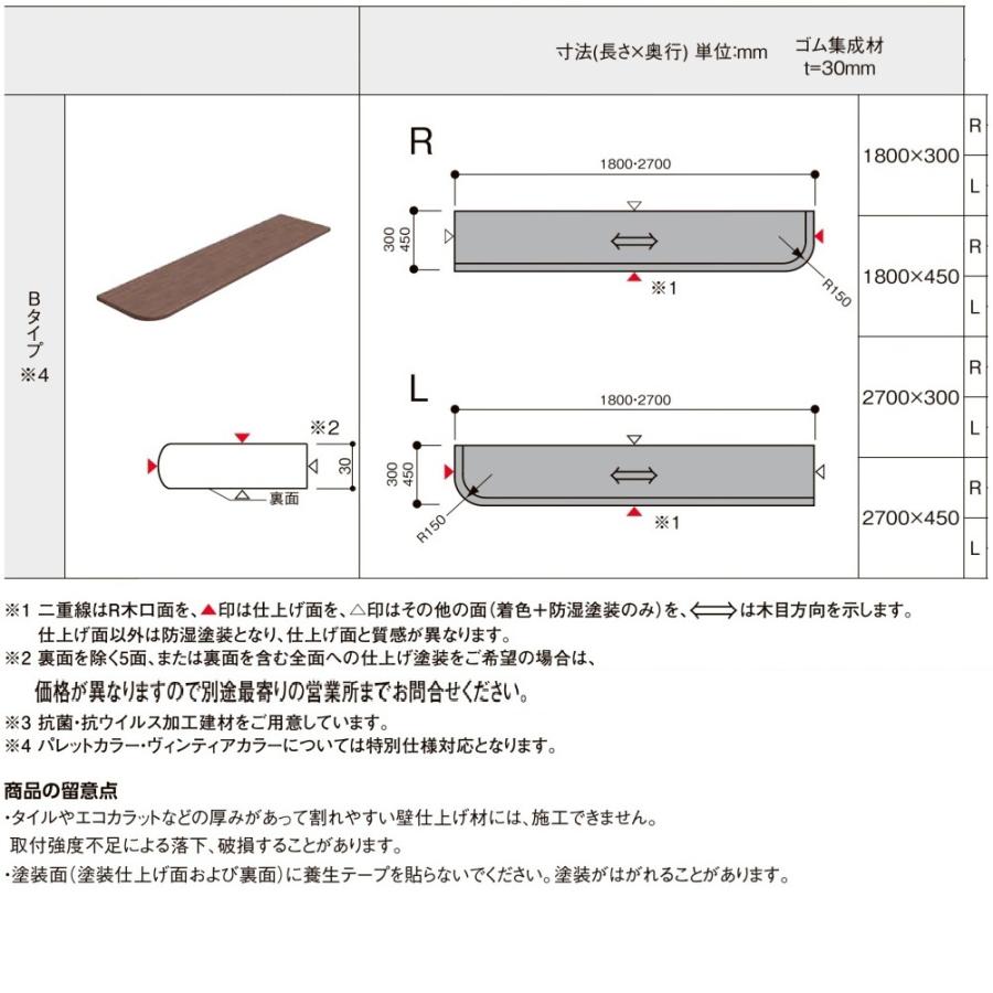 特注カウンター LIXIL（リクシル） 集成カウンター インテリアカウンター カウンター