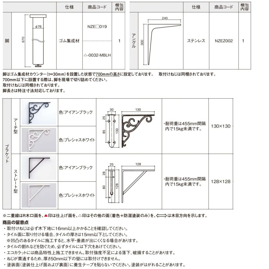 LIXIL（リクシル） 集成カウンター インテリアカウンター カウンター
