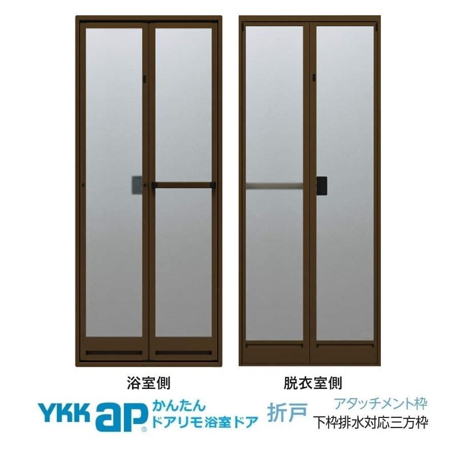 YKK AP YKK取り替え用サイズオーダー 浴室ドア YKKAP簡単 YKK AP YKK取り替え用サイズオーダー 浴室ドア YKKAP簡単
