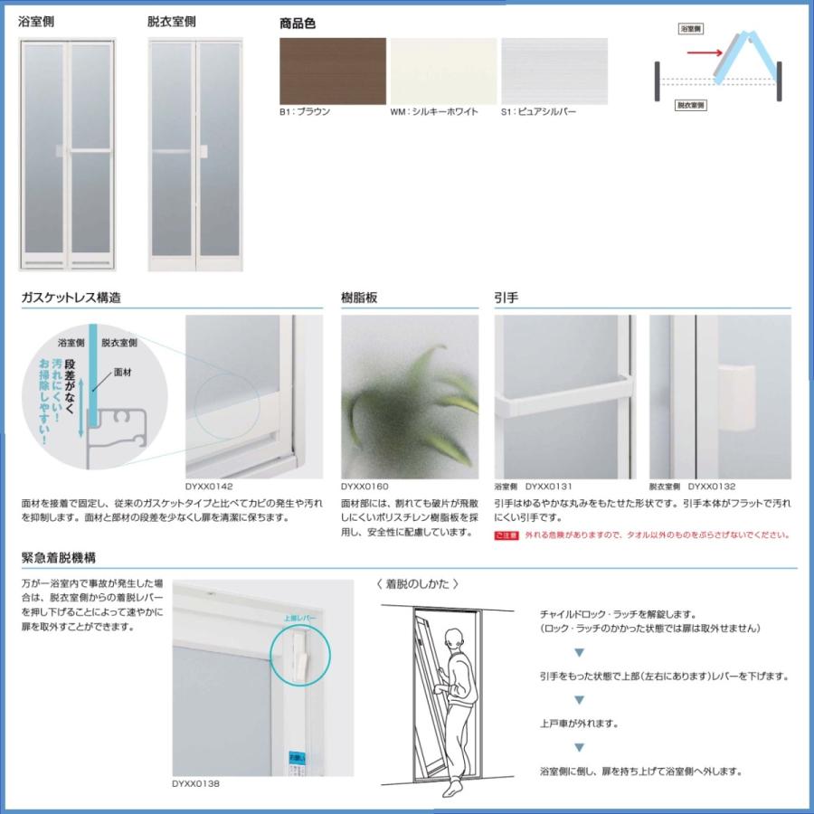 YKK AP YKK取り替え用サイズオーダー 浴室ドア YKKAP簡単 YKK AP YKK取り替え用サイズオーダー 浴室ドア YKKAP簡単