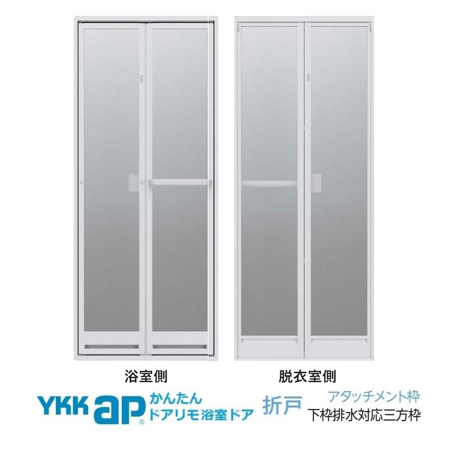 YKK AP YKK取り替え用サイズオーダー 浴室ドア YKKAP簡単 YKK AP YKK取り替え用サイズオーダー 浴室ドア YKKAP簡単