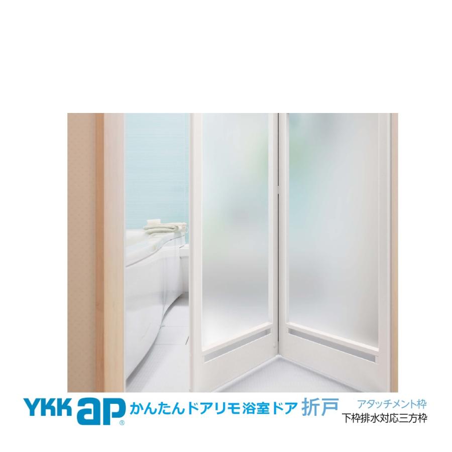 YKK AP YKK取り替え用サイズオーダー 浴室ドア YKKAP簡単 YKK AP YKK取り替え用サイズオーダー 浴室ドア YKKAP簡単