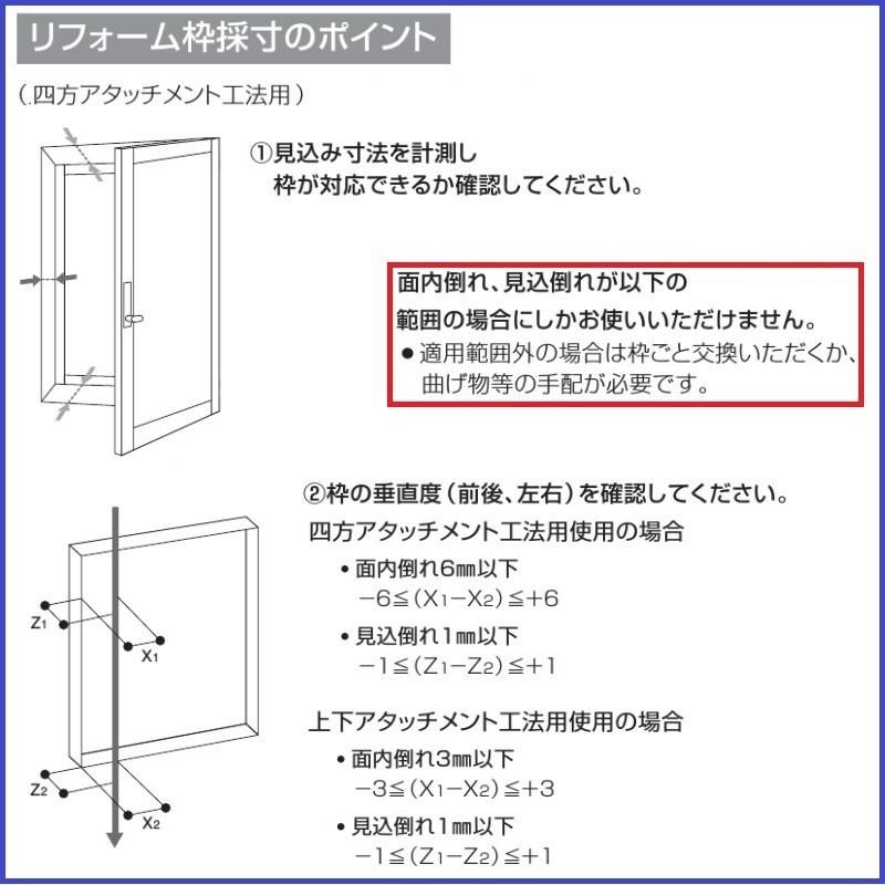 確認専用ページ YKK AP かんたんドアリモ 浴室ドアYKK取り替え用2枚折れ戸