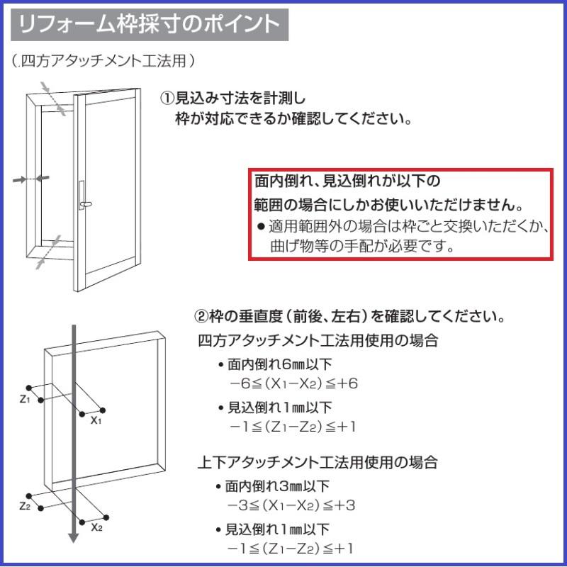 YKK AP かんたんドアリモ 浴室ドアYKK取り替え用2枚折れ戸