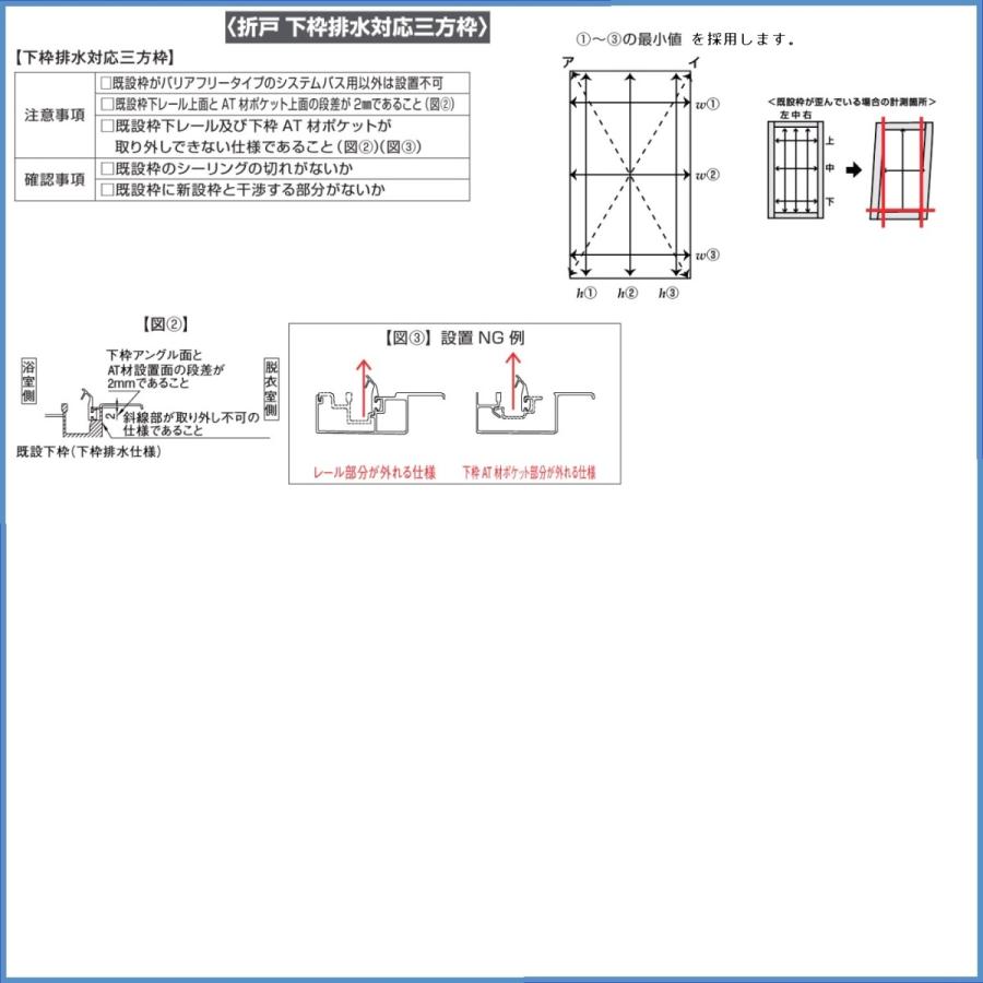 Ykk取り替え用サイズオーダー 浴室ドア Ykkap簡単ドアリモ 2枚折れ戸 アタッチメント枠工法下枠排水対応三方枠 本体 リフォーム枠 Ssoridomain1 6b 東京n L建材 通販 Yahoo ショッピング