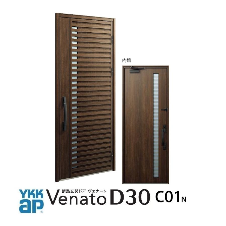 YKK AP YKKap玄関ドア ヴェナートD30 手動錠仕様 D4仕様・D2仕様 C01n 