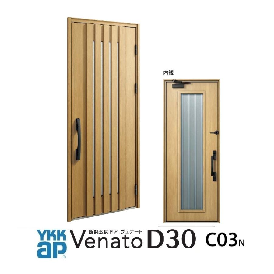 YKK AP YKKap玄関ドア ヴェナートD30 手動錠仕様 D4仕様・D2仕様
