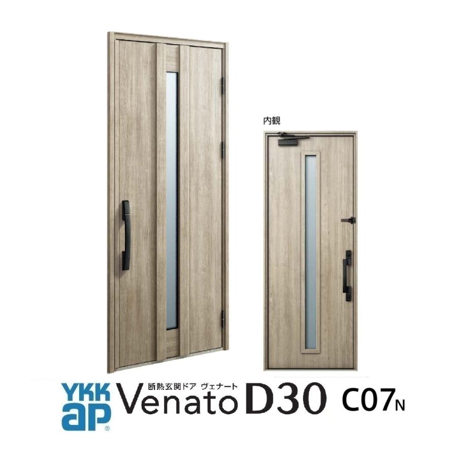 YKK AP YKKap玄関ドア ヴェナートD30 手動錠仕様 D4仕様・D2仕様 C07n 