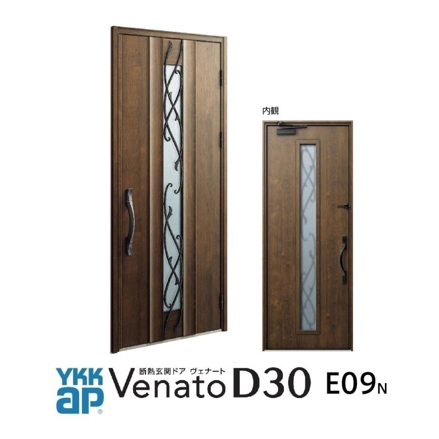YKK AP YKKap玄関ドア ヴェナートD30 手動錠仕様 D4仕様 D2仕様 E09n型 