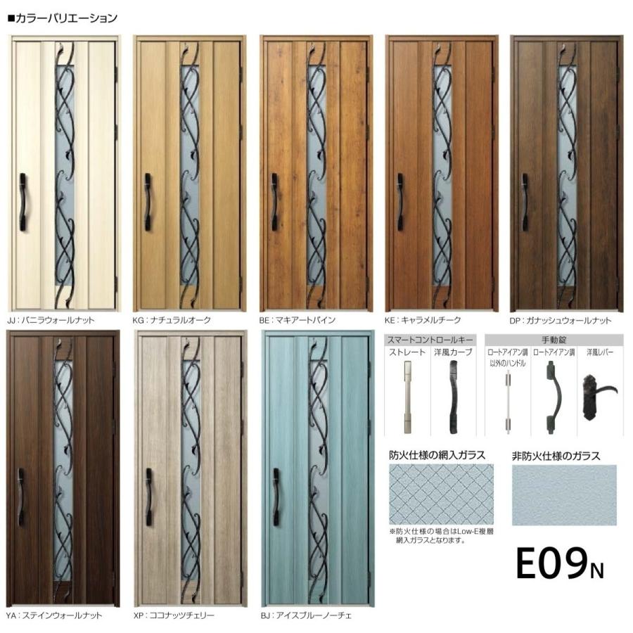 YKK AP YKKap玄関ドア ヴェナートD30 手動錠仕様 D4仕様 D2仕様 E09n型