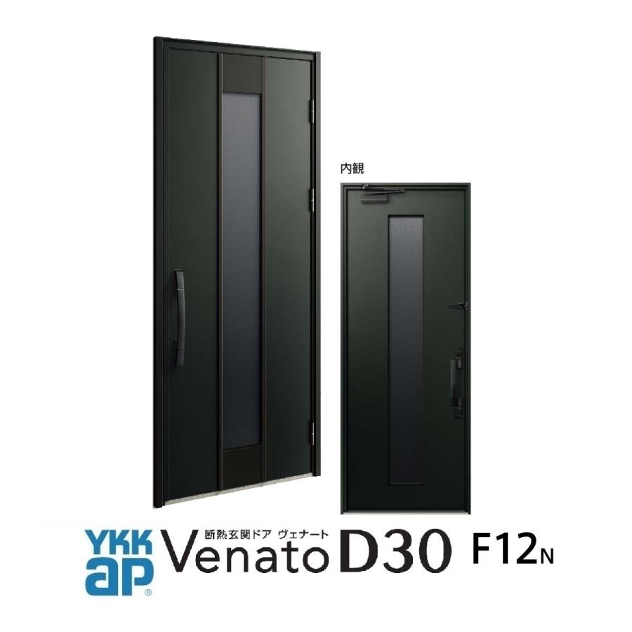 YKK AP YKKap玄関ドア ヴェナートD30 手動錠仕様 D4仕様・D2仕様 F12n 