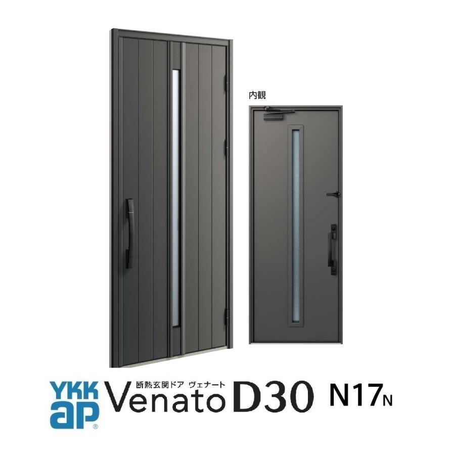 YKK AP YKKap玄関ドア ヴェナートD30 手動錠仕様 D4仕様・D2仕様 N17n 