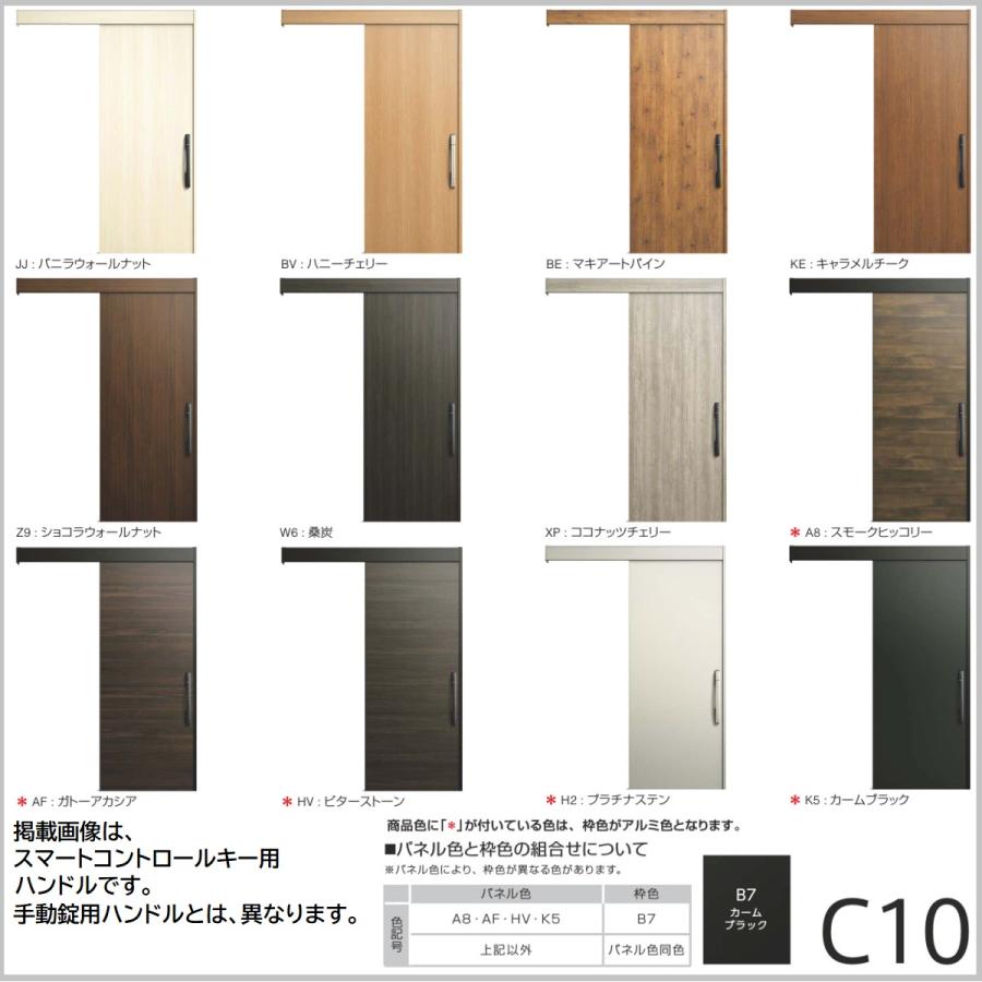 Ykk Ykkap玄関引戸コンコードs30 袖付タイプ C10型 スマートコントロールキー仕様 関東間 メーターモジュール Ssykcos Bsc10 東京n L建材 通販 Yahoo ショッピング