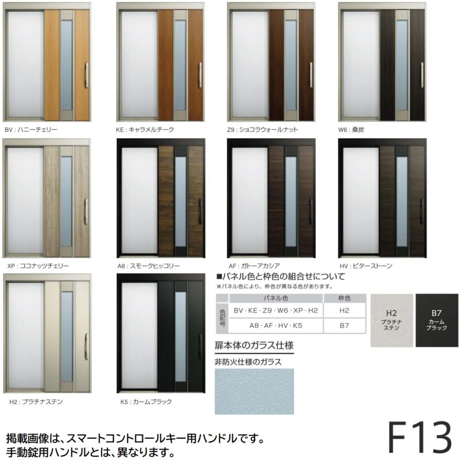 YKK AP YKKap玄関引戸コンコードS30袖付きタイプ F13型 スマート YKK AP YKKap玄関引戸コンコードS30袖付きタイプ F13型 スマート