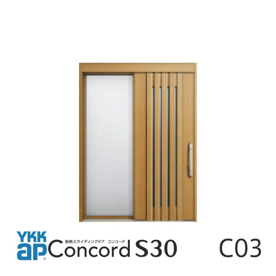 YKK AP YKKap玄関引戸コンコードS30袖付きタイプ C03型 手動錠 YKK AP YKKap玄関引戸コンコードS30袖付きタイプ C03型 手動錠