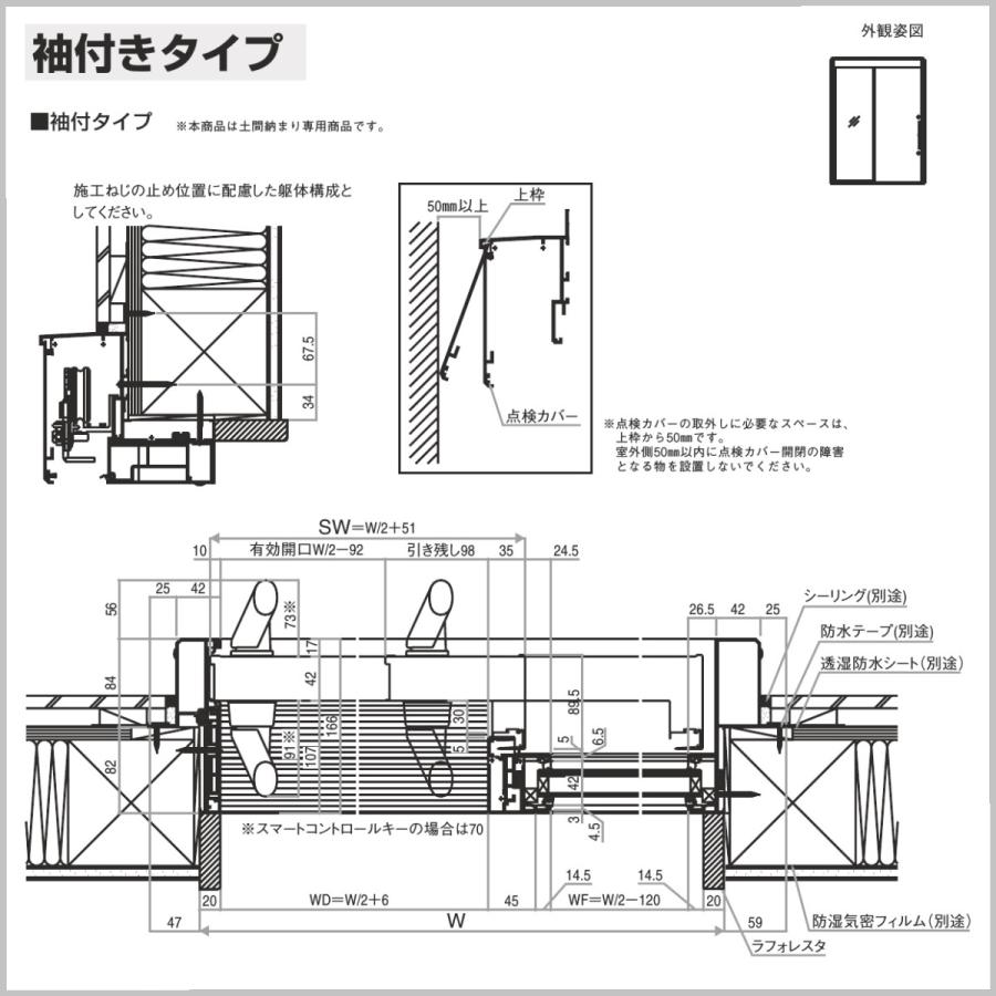 YKK AP YKKap玄関引戸コンコードS30袖付きタイプ C03型 手動錠 YKK AP YKKap玄関引戸コンコードS30袖付きタイプ C03型 手動錠