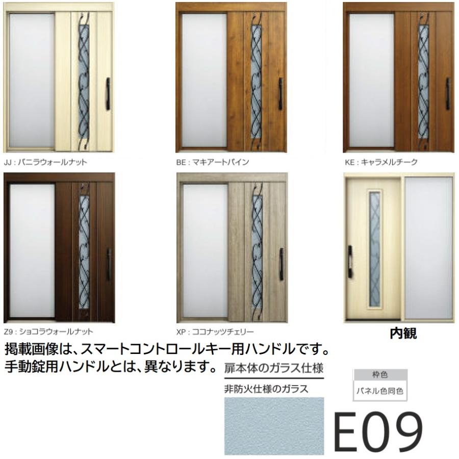 YKK AP YKKap玄関引戸コンコードS30袖付きタイプ E09型 手動錠 YKK AP YKKap玄関引戸コンコードS30袖付きタイプ E09型 手動錠