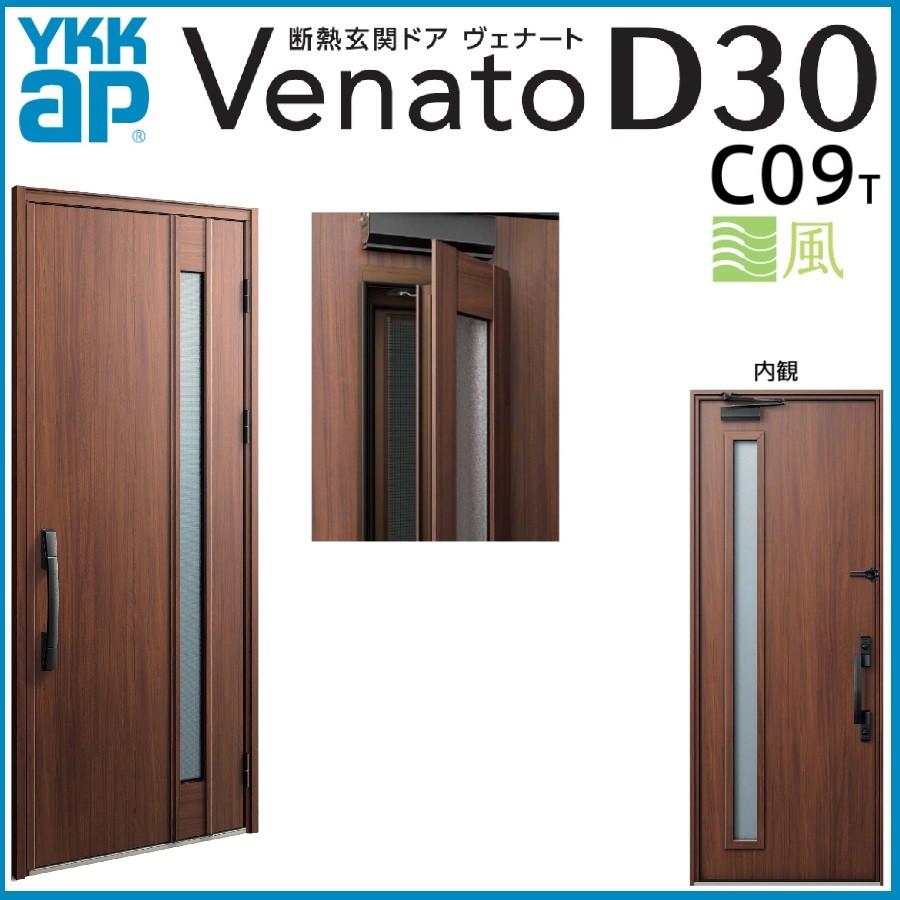 最終値下げ Ykkap玄関ドア ヴェナートd30 スマートコントロールキー仕様 D4 D2仕様 C09t型 通風機能付タイプ Venato C09t 東京n L建材 通販 Yahoo ショッピング 新発売の Dp3akb Jatengprov Go Id