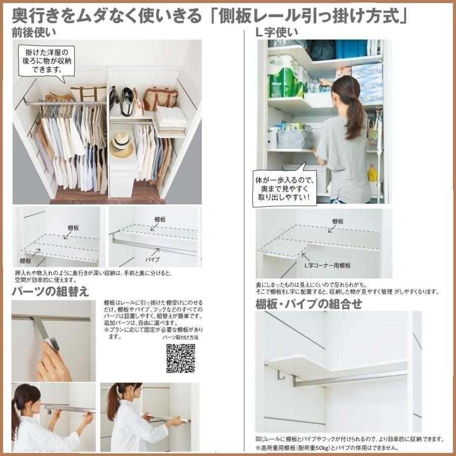 LIXIL（リクシル） 収納 壁面収納LIXIL ヴィータスパネル クローゼット