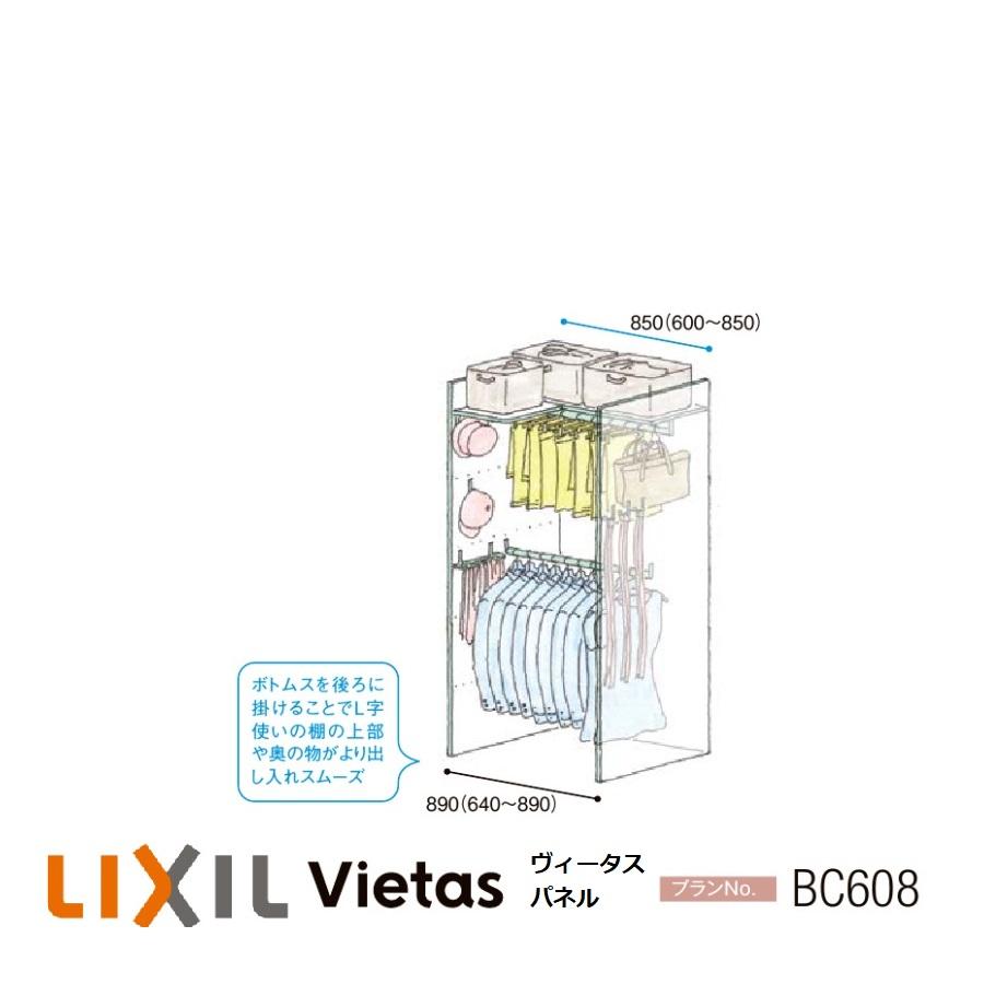 LIXIL（リクシル） 収納 壁面収納LIXIL ヴィータスパネル クローゼット