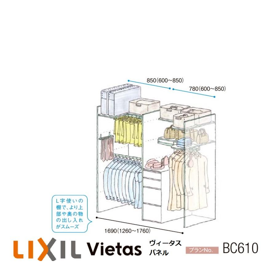 LIXIL（リクシル） 収納 壁面収納LIXIL ヴィータスパネル クローゼット