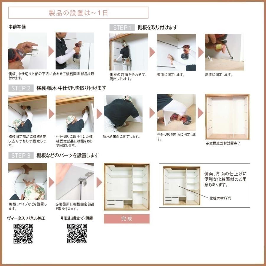 LIXIL（リクシル） 収納 壁面収納LIXIL ヴィータスパネル クローゼット