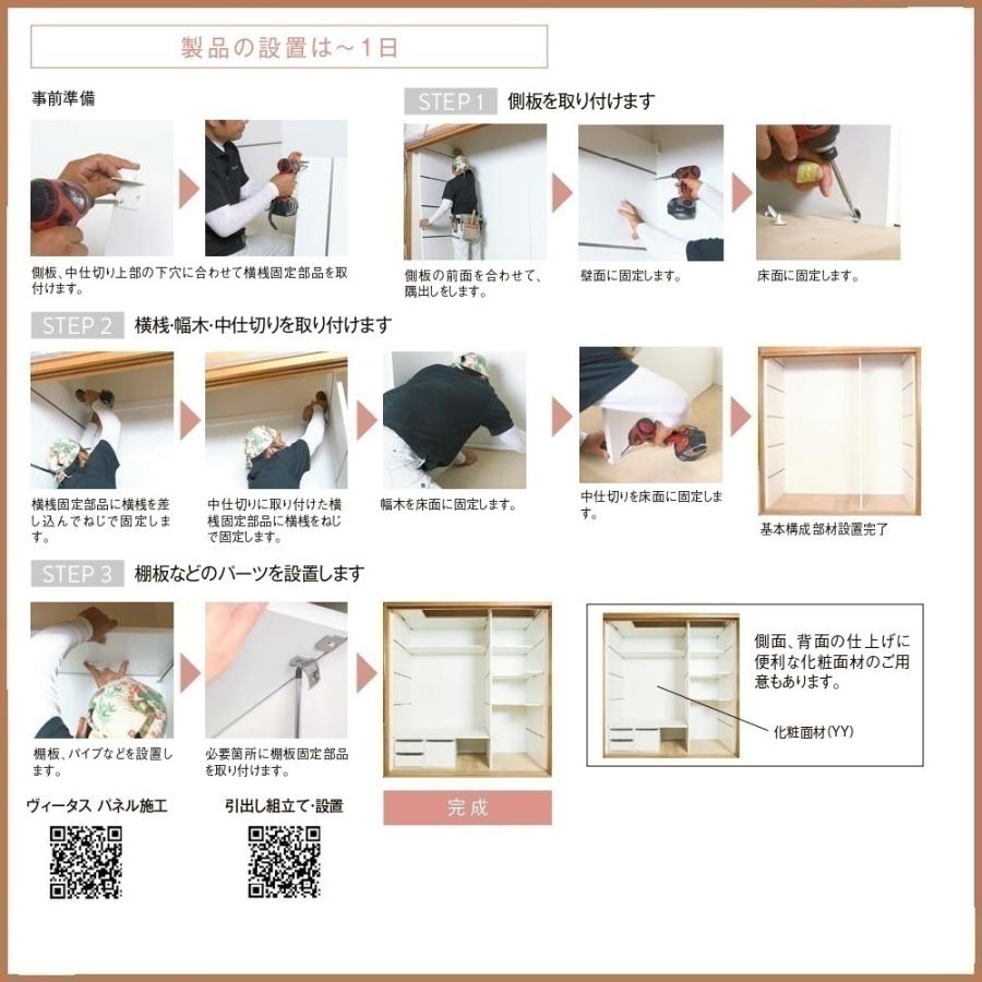 LIXIL（リクシル） 収納 壁面収納LIXIL ヴィータスパネル クローゼット