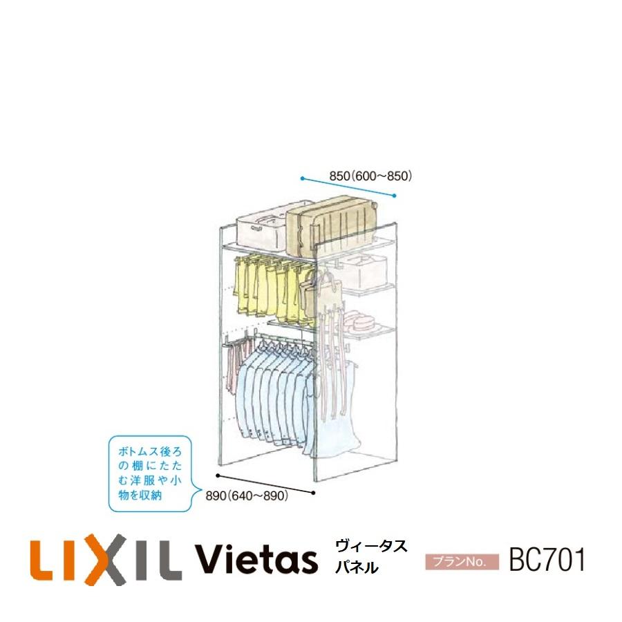LIXIL（リクシル） 収納 壁面収納LIXIL ヴィータスパネル クローゼット