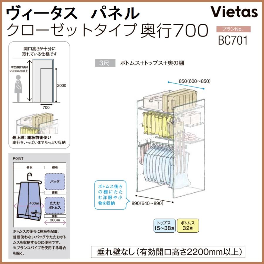 LIXIL（リクシル） 収納 壁面収納LIXIL ヴィータスパネル クローゼット