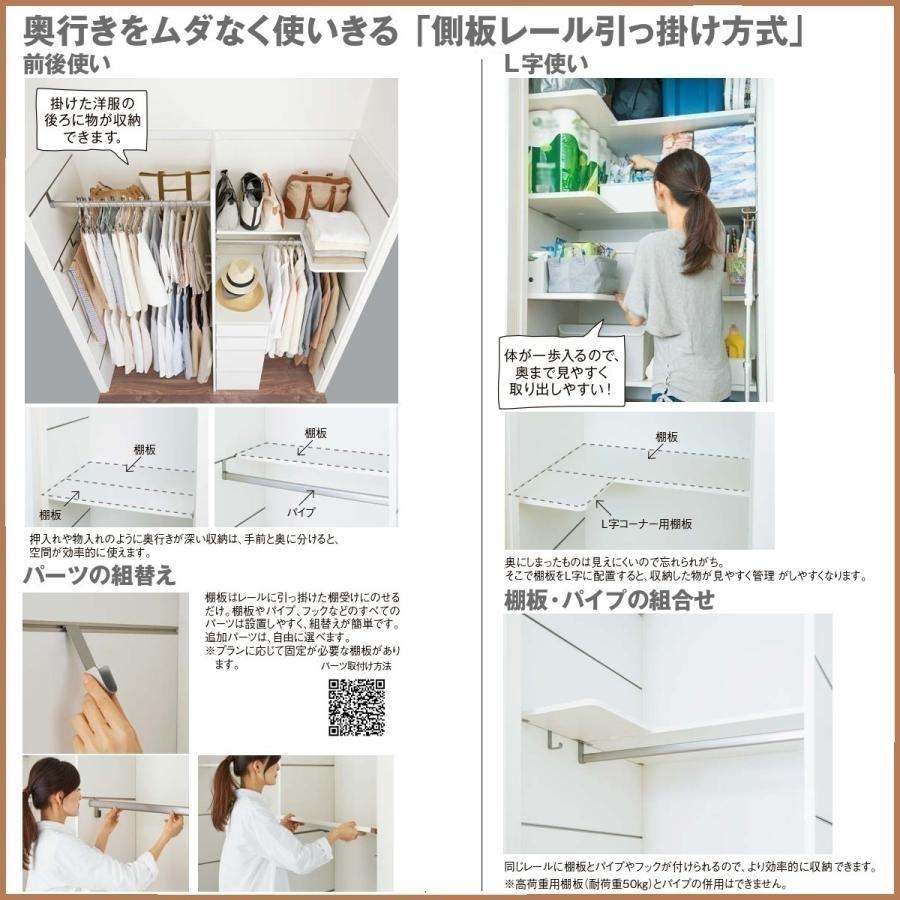 LIXIL（リクシル） 収納 壁面収納LIXIL ヴィータスパネル クローゼット