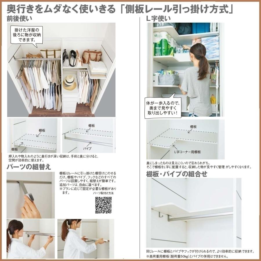 LIXIL（リクシル） 収納 壁面収納LIXIL ヴィータスパネル クローゼット