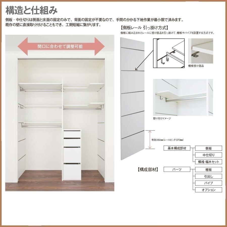 衣類収納 4段引き出し LIXIL ヴィータスパネル LIXIL（リクシル） 収納 壁面収納LIXIL ヴィータスパネル クローゼット