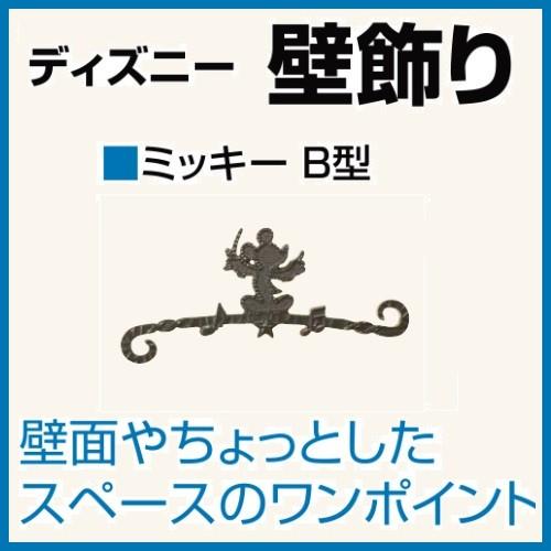 Lixil エクステリア ディズニーシリーズ壁飾りミッキーc型 壁飾り 鋳物レリーフ Wjl158gd 東京n L建材 通販 Yahoo ショッピング