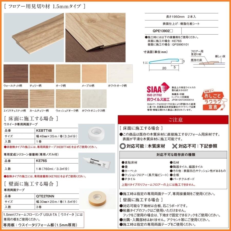 パナソニック床材1 5ｍｍリフォームフローリング材 ウスイータusui Ta 151 5ｘ900ｘ1 5ｍｍ 24枚入り 3 3m2 床暖房に重ね貼り不可 カームチェリー柄 Xkers Ct 東京n L建材 通販 Yahoo ショッピング