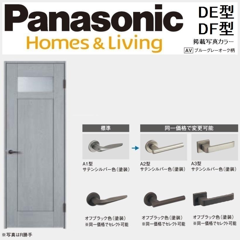 Panasonic ドア枠 定価43,000円→15,000円
