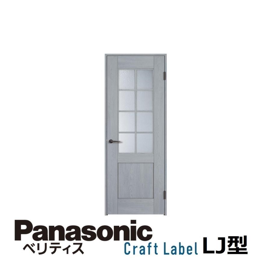 Panasonic パナソニック室内建具 ベリティス クラフトドレーベル Panasonic パナソニック室内建具 ベリティス クラフトドレーベル
