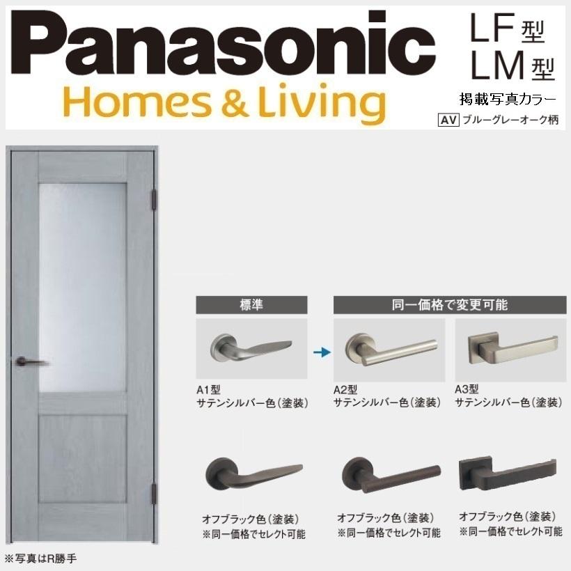 Panasonic パナソニック室内建具 ベリティス クラフトドレーベル Panasonic パナソニック室内建具 ベリティス クラフトドレーベル